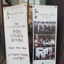 농부의식탁(Farmers Table)파머스테이블 | [파주 헤이리마을] 파머스테이블 농부의 식탁