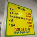 아동건강 관리센터 | 마포365구민센터 (건강관리센터) 사우나 다녀온 후기 *세신 짱추천*