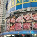 탕정명암축산물판매장
