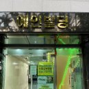 마인더헤어 | 강남구청 피부관리&윤곽관리| 서윤피부맑음 강남구청점 세번째 방문 후기(뱀부테라피)