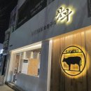 삼부숯불구이