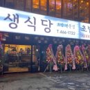 인생초밥 이미지