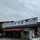이가유기 | [화성] 융건릉맛집, 이가남원추어탕 후기