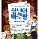 하서농장 | 2026 청년이바로팜 워크숍 다녀왔어요 (feat. 대전 인터시티 그레이스홀)