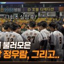 [Eagles tv] 0419 vs 두산feat.유상빈 이미지