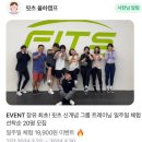 핏츠 율하캠프 이미지