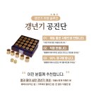 여자인한의원 | 여성 갱년기치료 미루지말고