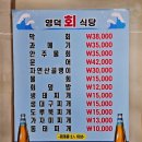 영덕회식당(시청점) 이미지