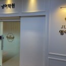 저스틴알파영어학원