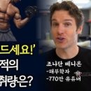 단백질 과다섭취 많이 먹으면 부작용 하루 단백질 권장량 이미지