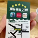 아맛나초밥 이미지