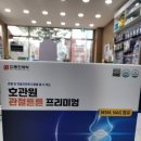 인천우리약국 | 계양구약국 인천우리약국 작전역약국 추천★