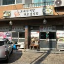 골목토속허브식당 | 제주시삼계탕 연동삼계탕 맛집, 정한토속삼계탕원조설렁탕 포장 후기