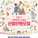 리틀엔젤스 예술단 이미지