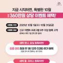 (주)쥬비스다이어트 노원점 이미지