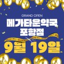 포항제일약국 네이버블로그