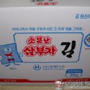 삼부자마트