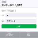 비에이치씨(BHC)반여점 | BHC 핫후라이드 윙봉 | 영양성분과 칼로리 계산 및 성수역점 정착 후기(내돈내산)