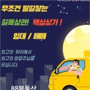 동탄그랑공인중개사사무소 | 정직과 전문성으로 믿음을 주는 동탄공인중개사 88부동산의 매력