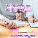아이들이좋아하는영어학원 | 아이들이 좋아하는 학원노트 만들기, 부산인쇄 상담 후기