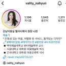 나현1 | 강남구청역 미용실 제니 레이어드 C컬펌 후기 벨리티헤어 나현 원장님