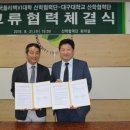한국폴리텍3대학산학협력단 파이낸셜뉴스