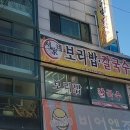 서가네보리밥칼국수 이미지