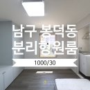 남구-099 네이버블로그