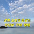 동검도공인중개사사무소 이미지