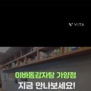 이바돔감자탕 가양점
