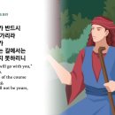 ＜52일차＞2/21(수)-사사기 4장~5장-(365일 성경1독) 이미지