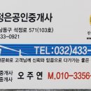 정은공인중개사사무소 이미지