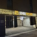 므네모 무인호텔 이미지