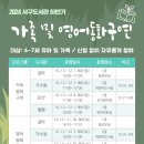 구연동화(주말) 이미지