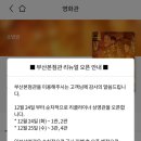 롯데시네마 부산본점관 네이버블로그
