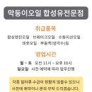 라온게러지