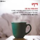 커피중독 이미지