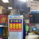 노량진 대방어 홍성상회 | 온누리 상품권 환급 연장