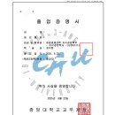 중앙대학교 | [재직자전형] 중앙대학교 조기졸업 후기 (feat. 조기졸업 요건 등)