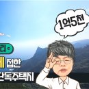 울릉도부동산, ﻿사동리 895번지 87평 1.2억(2차선접 바다보임)...500평 4억(바다보임, 계획관리)..임야 1,000평 1, 이미지