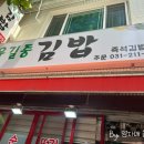윤길중김밥