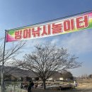 쉼터 낚시터 | 강화도 길상 빙어낚시터 후기 방문 전 꼭 알아야 할 이용 안내 총정리