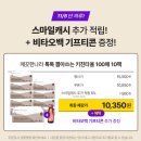 깨끗한나라 3겹 키친타올 100매 x 10팩 10,850원 무배 이미지