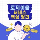 이음 이미지