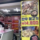 청년한우송파 - 송파구 오금로31길 3 | 청년한우송파