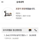 모이라찜닭 이미지