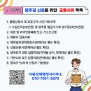 다복국제 행정사사무소 이미지