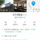 곤드레집 이미지