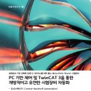 21C PC 이미지