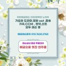 &lt;취미해금레슨&gt;해금입문반 모집- 해금 처음 배우시는 분 / 초급 단기간 제대로 마스터/해금레슨실내...